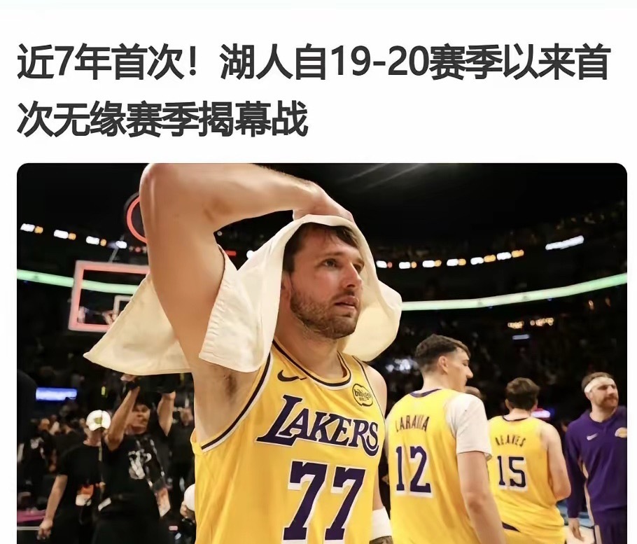 湖人7年来首次无缘NBA揭幕战！新赛季NBA揭幕战对阵已经全部出炉...
