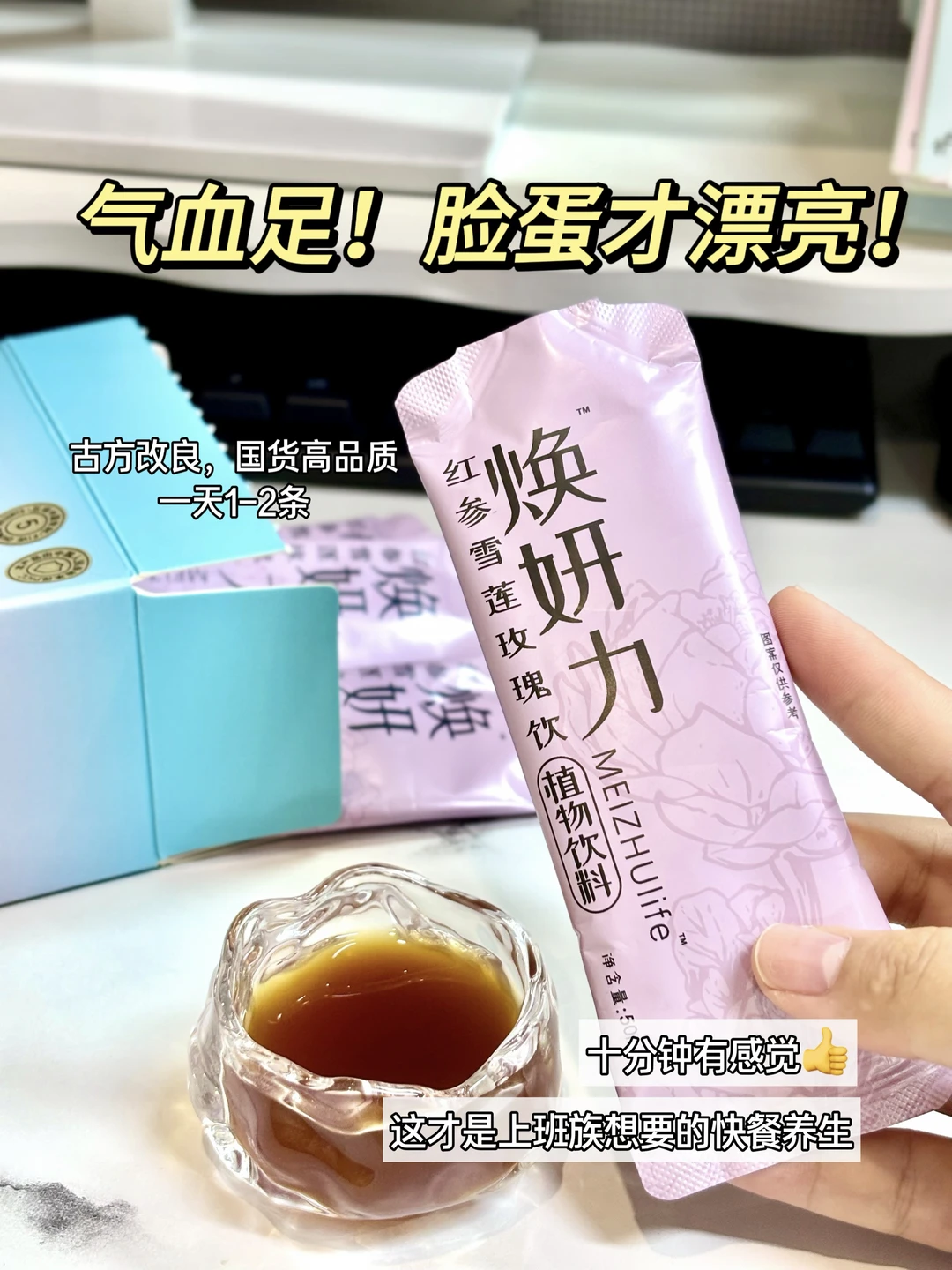 30+还能这么飒，全靠我把气血养回来了！