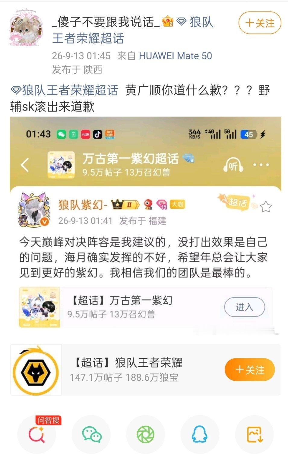 我鸭又美美不粘锅了，我很难以置信在清清妈和道崽妈流量起来之后战饭还能隐身啊？

从24年到现在，三年磨一冠，23岁了。即使紫幻自己承认是他的问题，粉丝也能洗成队友害的;即使紫幻自己采访说想退了，也是别人害他没心气。

sk确实错了，错在不该相信紫幻。但是话又说回来，如果教练连自己的选手都不 ​