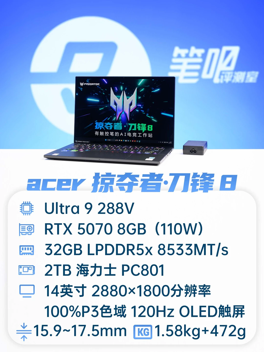 聊一款「工艺品级」游戏本