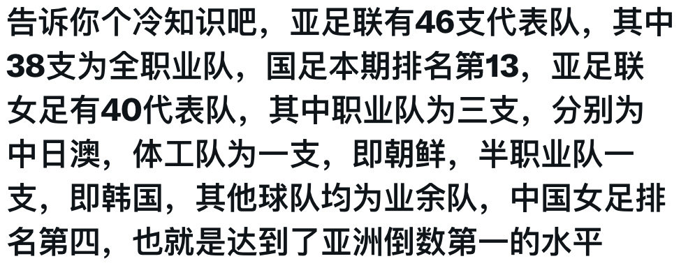 #U23国足铜牌#
望周知 只有国足没有男足 ​