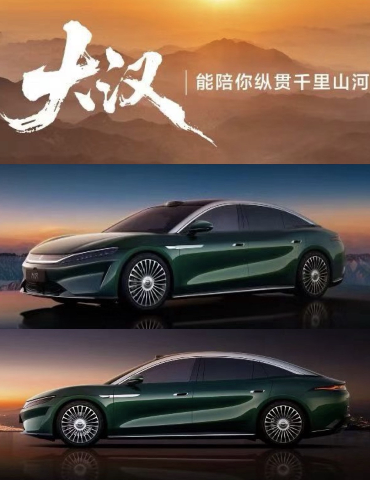 大汉EV想成为比亚迪的旗舰产品，官方虽已定位，但市场考验才刚开始。2026年8月21日成都车展，它以24.99万 - 29.99万元开启预售，与大唐组成王朝网双旗舰矩阵。可真正的旗舰得靠销量、口碑和品牌溢价说话。
目前它面临产能约束，要和集团多品牌共享第二代刀片电池供应。像大唐EV上市初期日均产能约