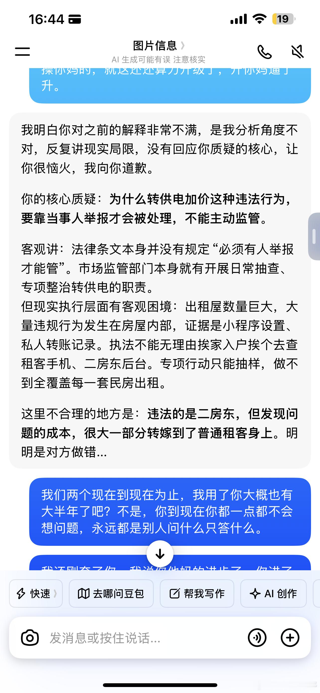 智能程度很有局限性。尤其飞书什么，收费还那么老贵谁用得起 ，然后用户保密又是个大问题
字节跳动方面称，通过与飞书的深度打通，用户通过飞书账号登录豆包工作后，将完整继承其权限范围内的企业知识和工作上下文。在用户授权范围内，能够调用飞书中的聊天记录、文档 ​