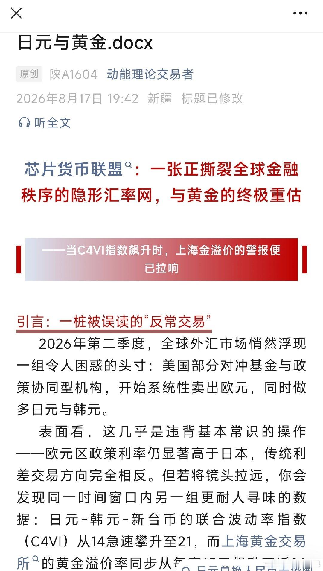 #中美AI终极PK提前打响#芯片货币联盟都已经组建，警报早已拉响！（以日元、韩元、新台币组建的芯片货币想在在亚洲与人民币一较高下） ​