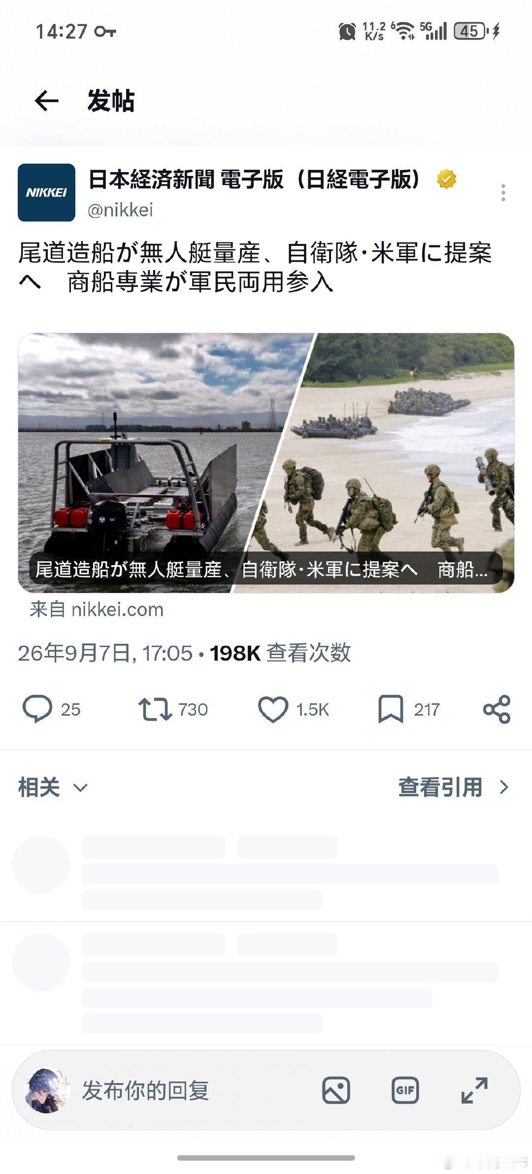 日本进一步转向军需产业
#日本[超话]##军事[超话]# ​