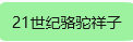 《网约车应援是不是给网约车司机应援》《如何成为专车司机》《专车司机会梦到女客人吗》《如题》 ​