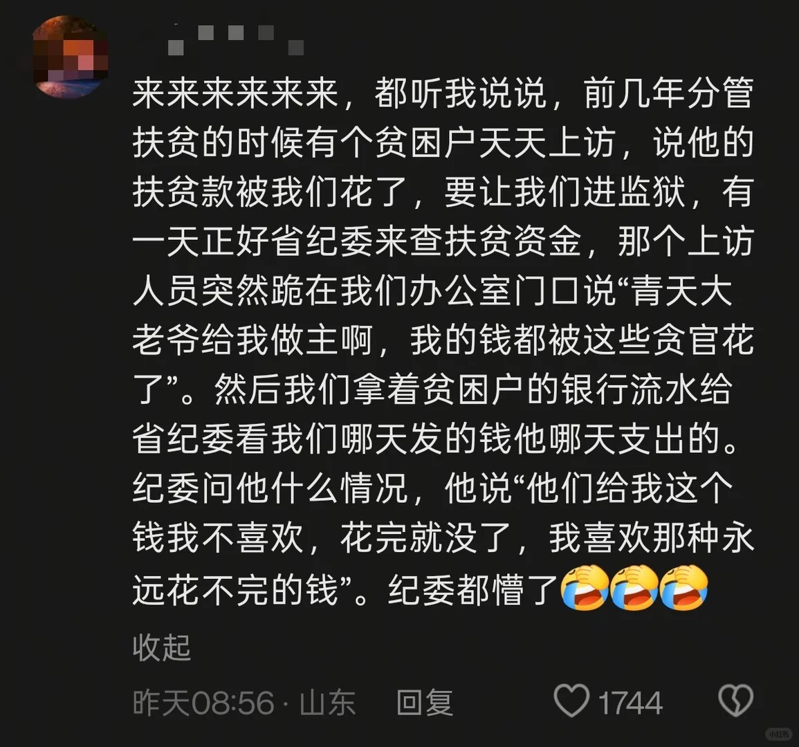 调解矛盾:神仙打架，在线吃瓜 ​