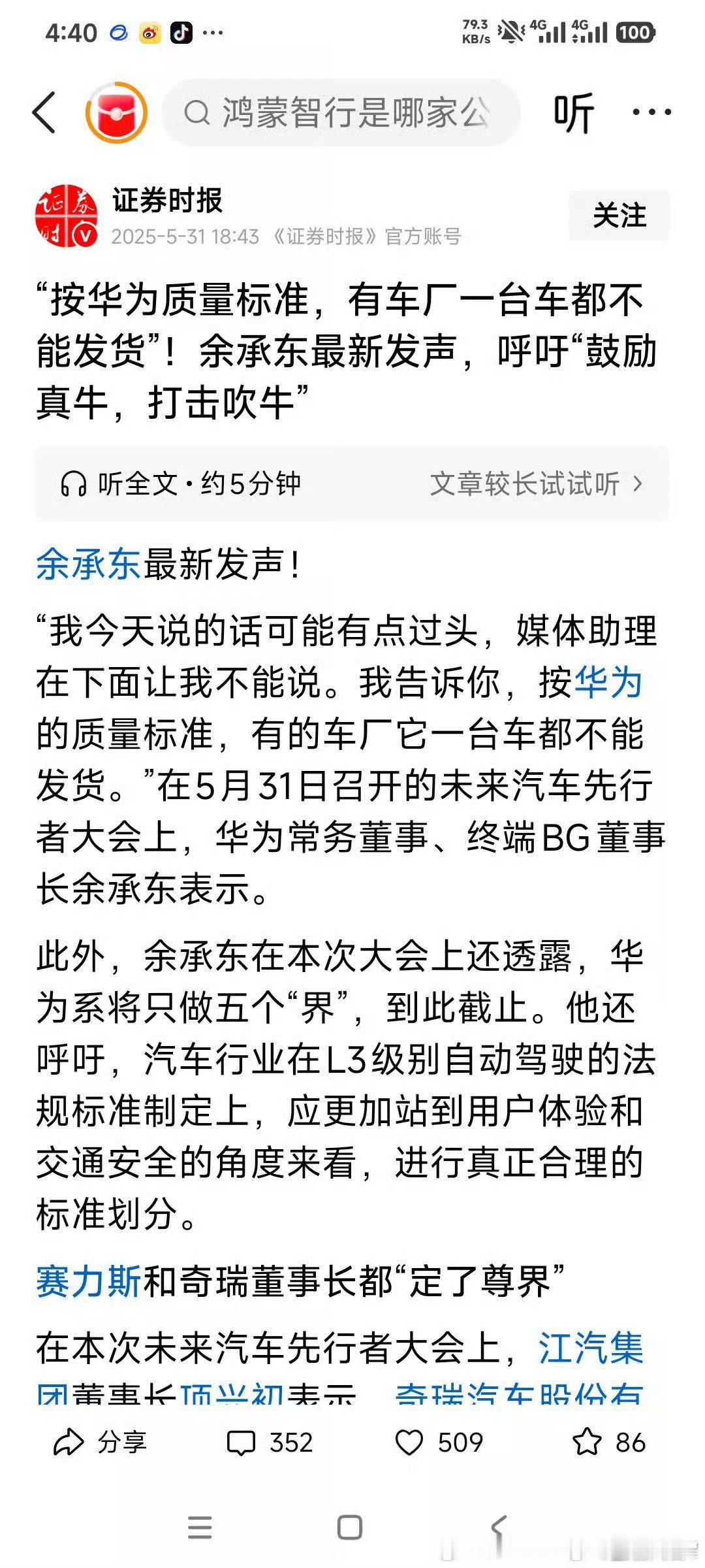 #鸿蒙智行开始核实尊界视频真伪##尊界通报刹车踏板断裂##尊界v800刹车踏板支架断裂##江淮汽车对尊界启动调查和测试##鸿蒙智行回应刹车踏板断裂传闻##尊界 懂车帝#赋能的什么？ ​