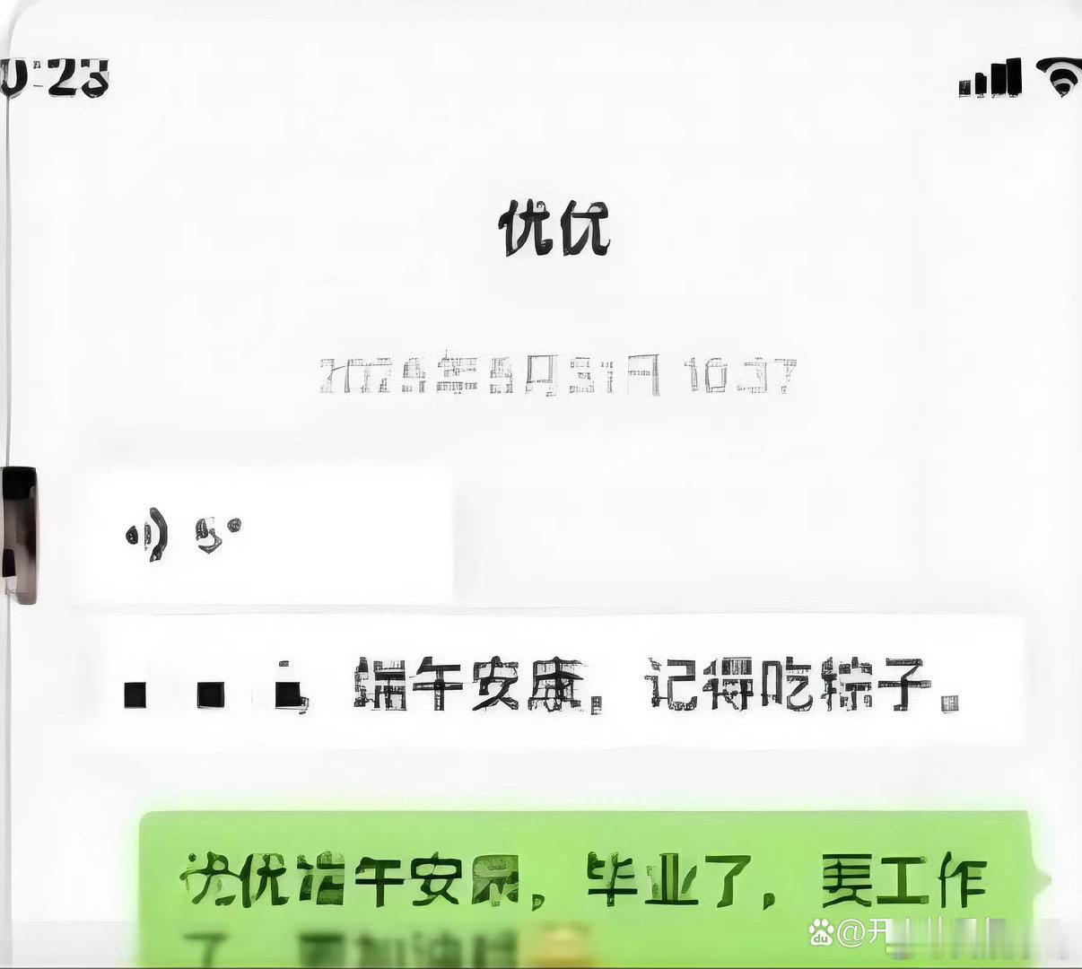 别再骂李勒优不懂感恩了，有曾资助过优优的网友看不下去出来发声，她说这10年优优逢年过节都会给她发消息，绝不会是一个不懂感恩的人 ​