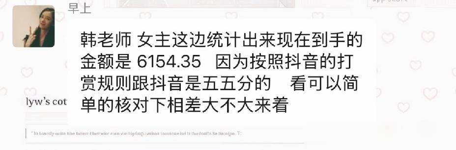 一场30亿播放的庆功宴，愣是变成了一场六千块的撕逼大战。
短剧《好雨知时节》直播，用的是女主郭宇欣的号，打赏收了六千多。粉丝不干了，说男主王皓祯镜头太少，这钱花得冤，闹着要退。
编剧叶非夜直接下场，退了打赏款，转头自己掏了6666.66捐了。这操作，明摆着不给自己留后路。
更绝的是，直播时弹幕