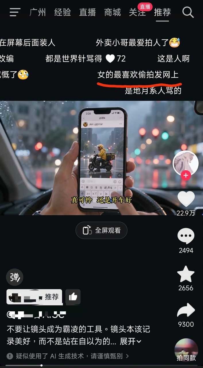 一个抵制镜头80的正能量视频，弹幕不知道在咯噔什么 ​
