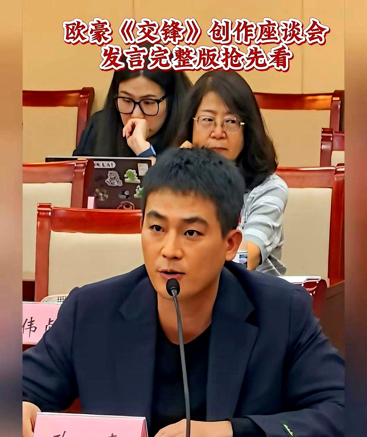 以前真没觉得欧豪有多突出，直到这一两年看他彻底爆发。

能唱又能演，长着一张又帅又酷的硬汉脸，平时还闷头使劲。最意外的是前阵子《交锋》座谈会，他一开口逻辑极其清楚，表达水平极高，私下绝对没少看书沉淀。

内娱现在太缺这种有脑子、有内涵的真硬汉了。不搞噱头不走捷径，就靠作品一场场硬啃，这种演员往后只会