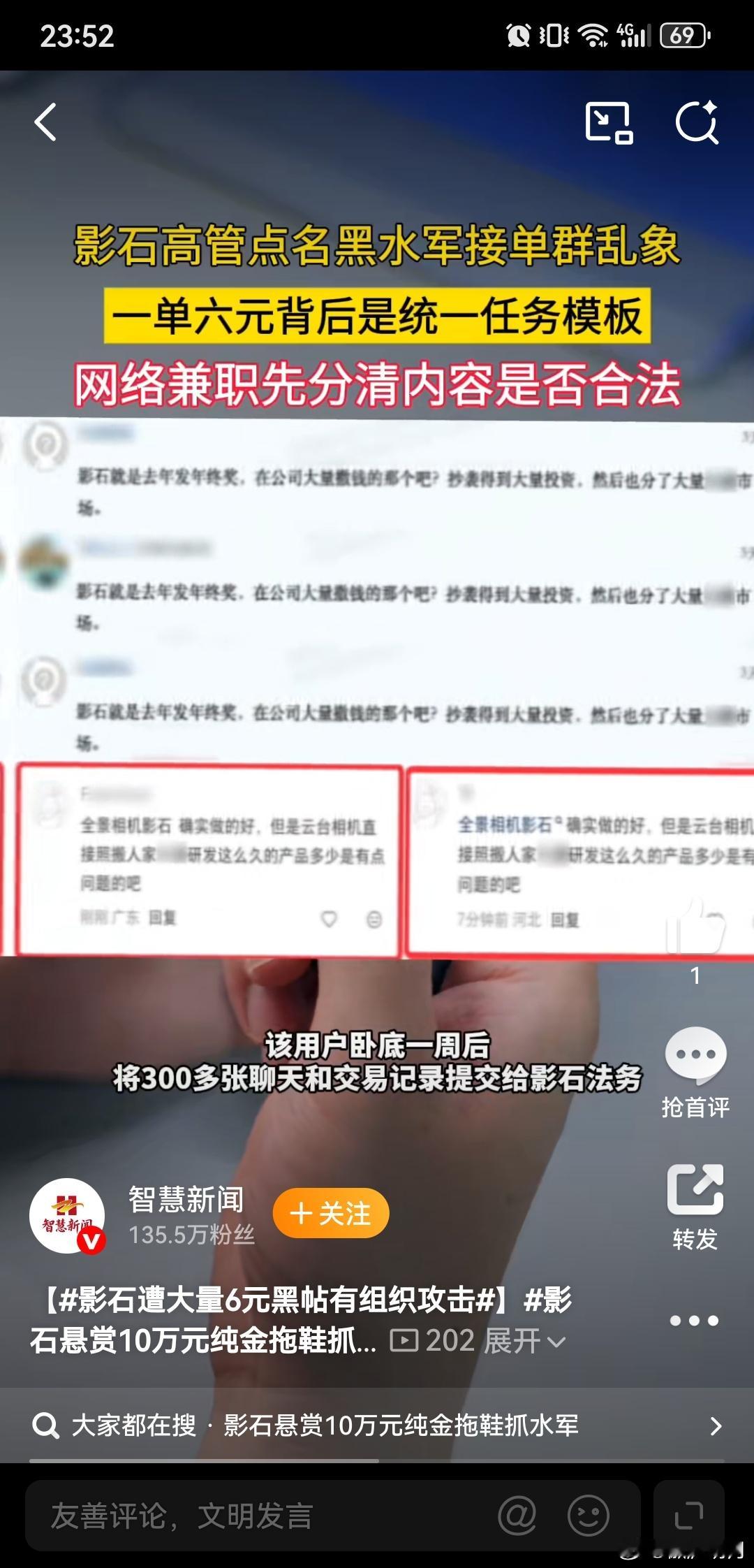 水军以低成本扭曲市场信号，误导消费者决策，挤压诚信企业生存空间。其产业...