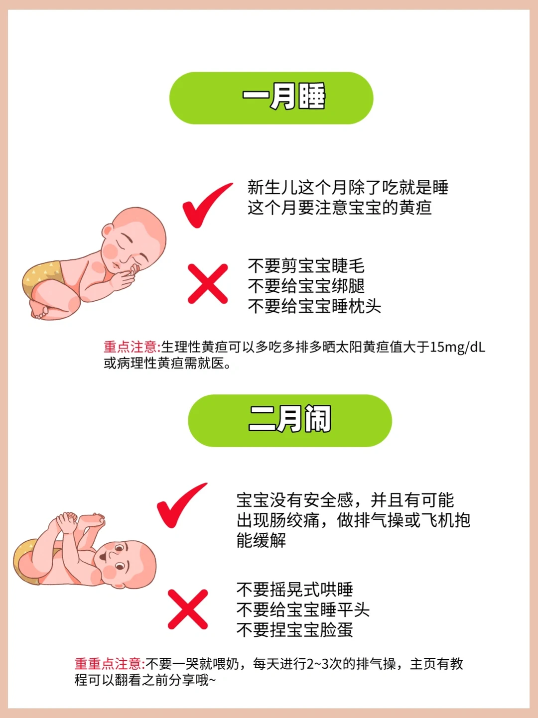 新生儿护理|0-12月宝宝育儿知识和早教玩具