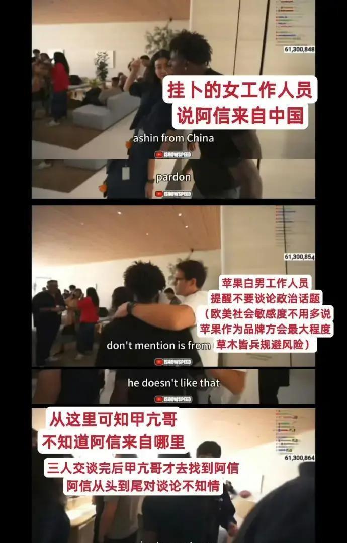阿信公开说自己是中国人说了十几年，累计给内地捐了超过1亿，就因为苹果员工一句话，被骂上了热搜。

骂他的人截了一段视频。视频里，甲亢哥问阿信来自哪个城市，阿信答了台北。评论区炸了，说他含糊其辞，说他不敢说中国。

没人提那场直播前，苹果的女对接人员两次当众说“阿信来自中国”。没人提阿信在北京演唱会说