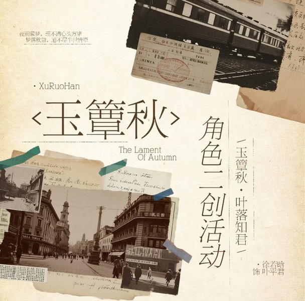 晗片们都来参与二创呀（互d）