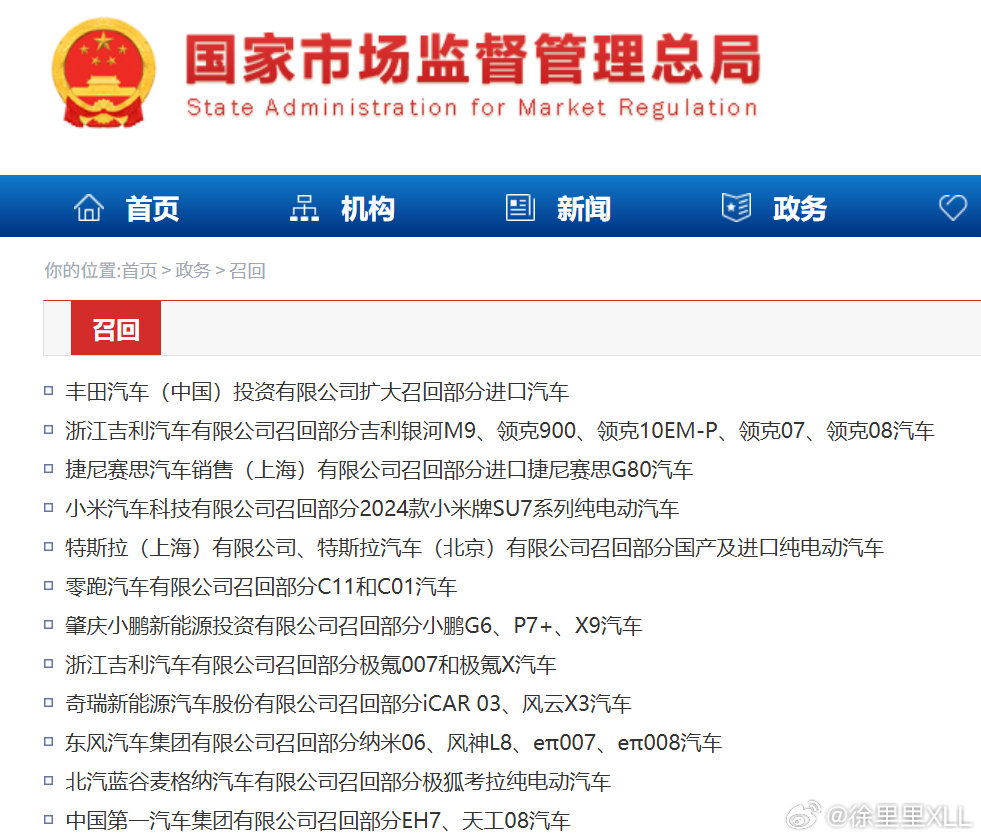 魏总因为现在的门把手存在安全隐患的问题呼吁了多少次了？

直到前天。
国家市场监督管理总局正式发起了大规模的召回。

你可以说魏总说话直，爱得罪人。
但是你不能怀疑魏总对技术的洞察。 ​