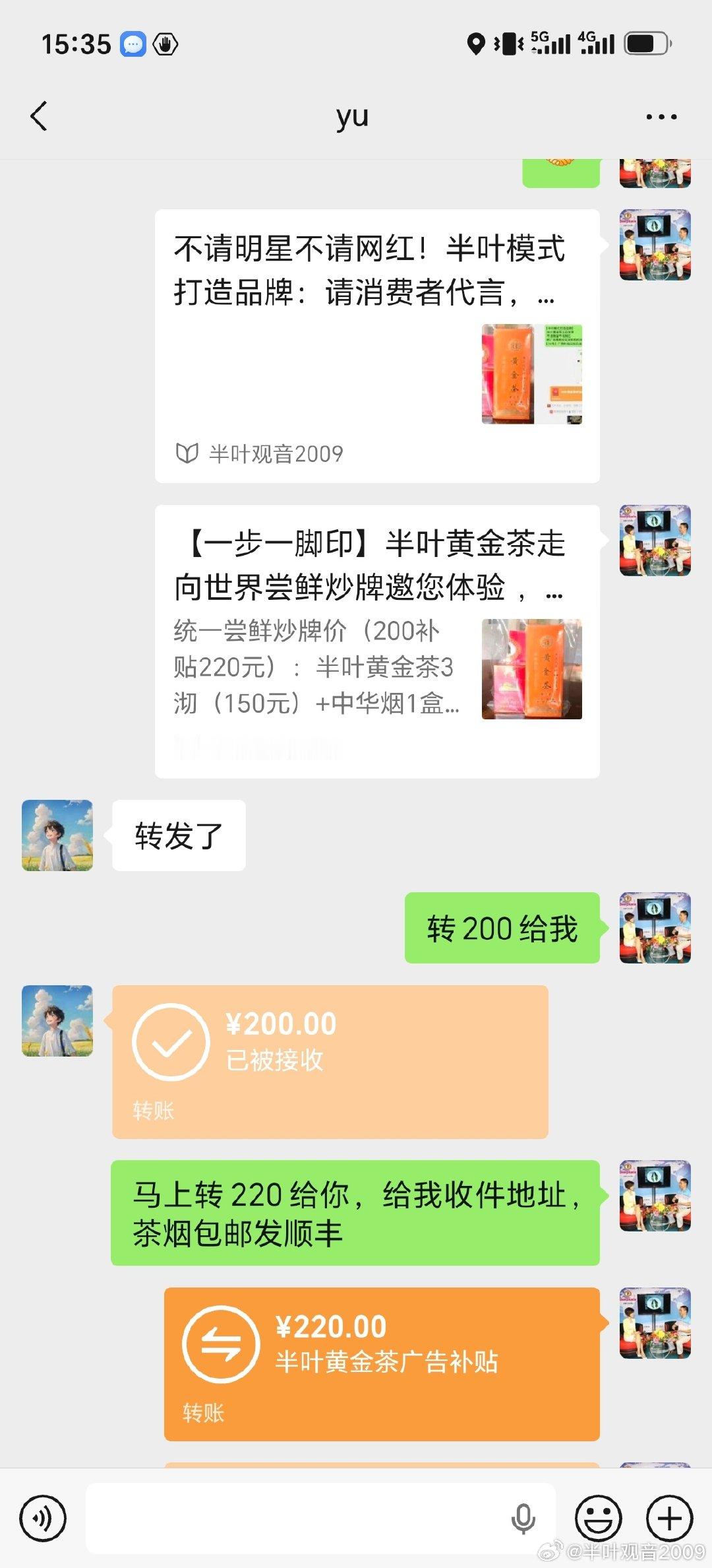 【622】
让做好人好事得到更多的资源和荣誉！
感谢泉州茶友  @ yu  购买半叶黄金茶绿茶款+中华烟200元套餐
感谢正安溪人团队大义出资
助力半叶黄金茶走向世界
补贴/回本时间：（1-45天）已发
广告费补贴：220元 ​