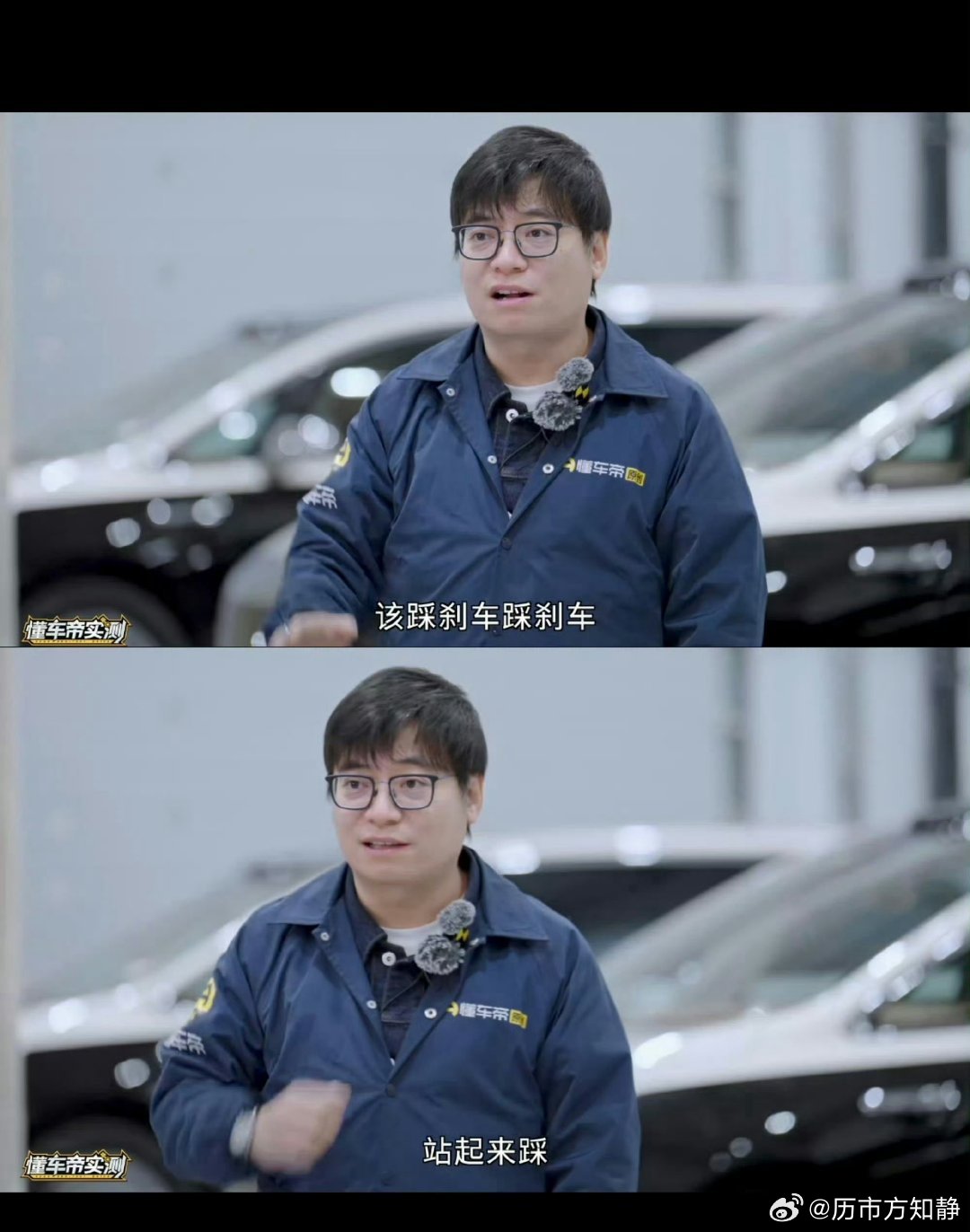 #站起来踩刹车坐下去踩缝纫机#最近一直在留意，外网时不时就会传出国内科技头部企业负责人跑路这类毫无实据的谣言。
而刚好这时，懂车帝对尊界V800这场极具争议的测试，又把水给搅浑了。
 
这里有个很关键的物理细节：百公里急刹瞬间，安全带会把人死死压在座椅上，受惯性制约，正常工况下人根本没法站 ​