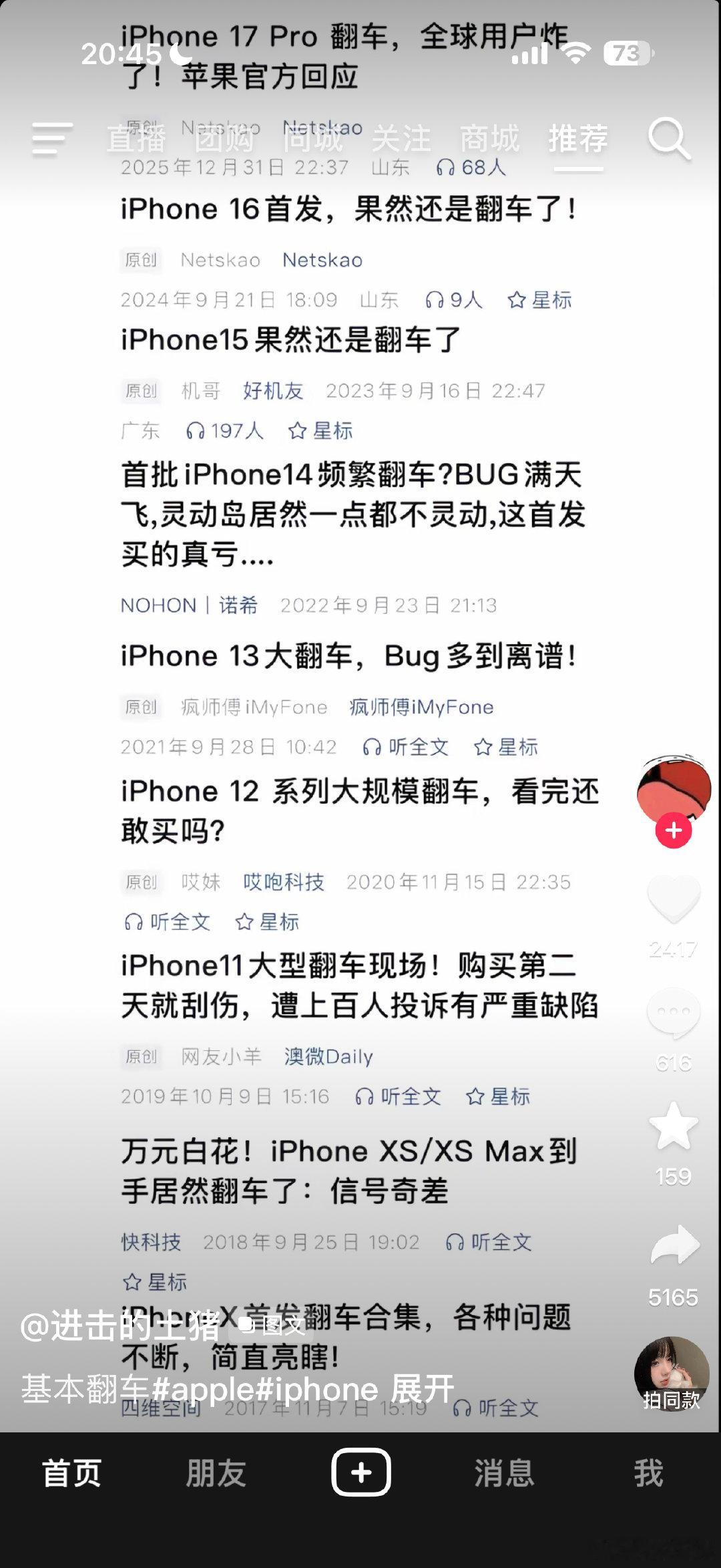 不知道今年的 iPhone 是什么样的状态？[思考] ​