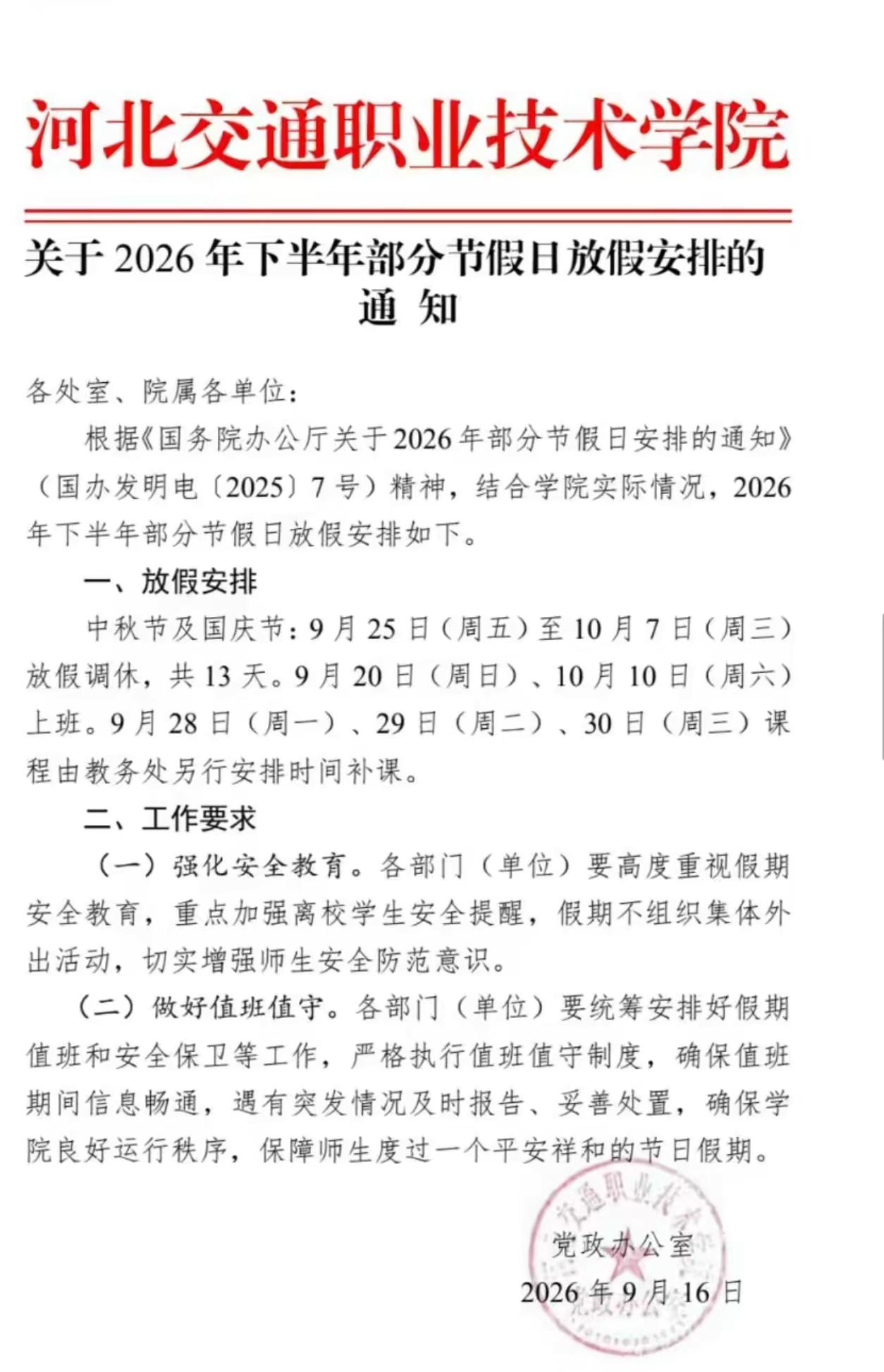 跑路了