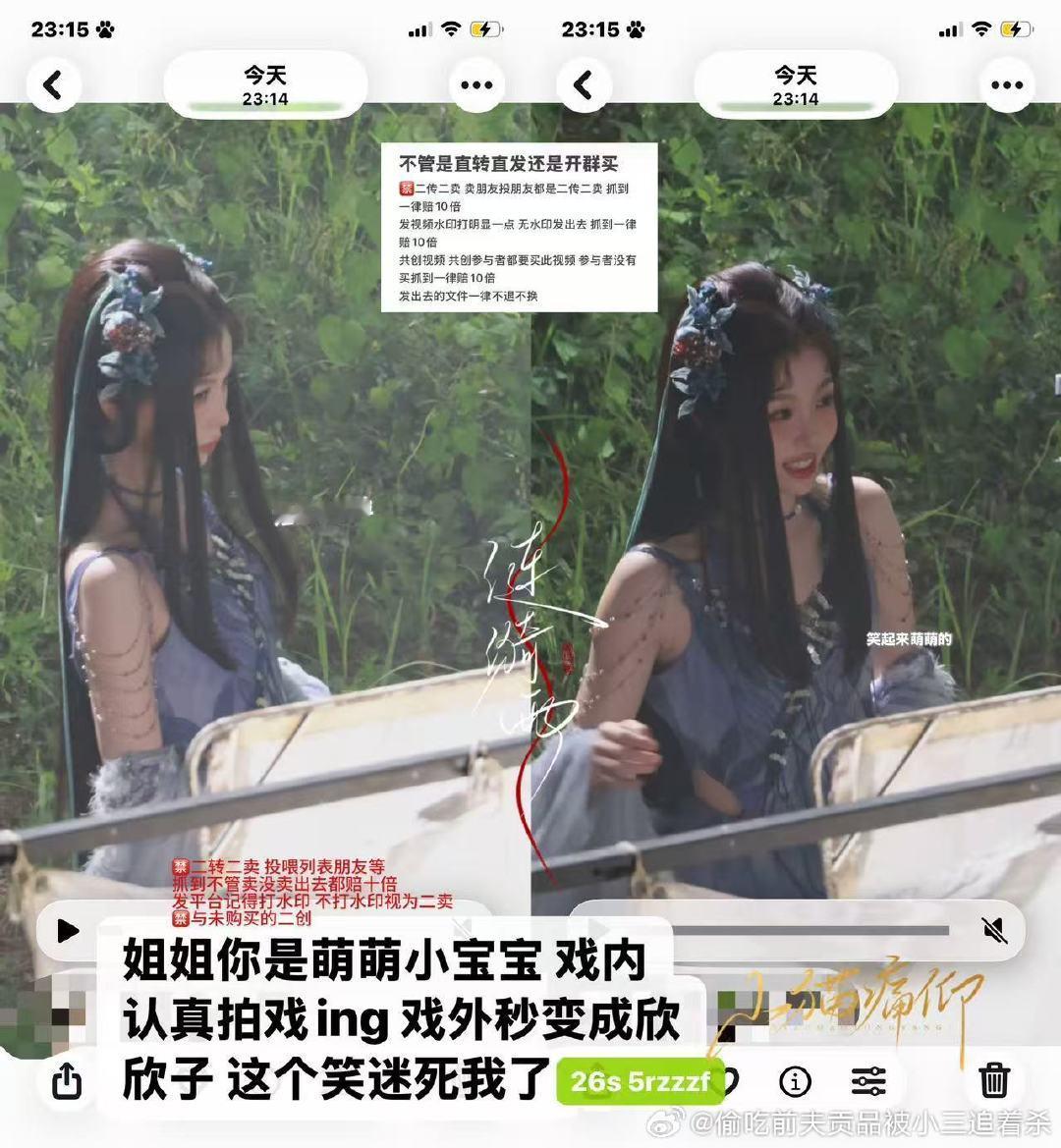 #收or出图包fo[超话]#  
9.24虞书欣《长生骨》路透 ​