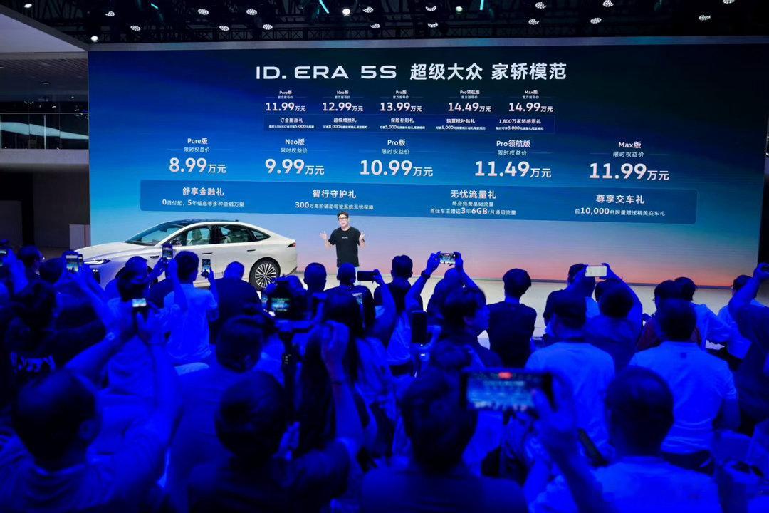 大众5S上市德系超混智能家轿  ID. ERA 5S 正式上市！ 限时权益价8.99万起大众5S夯爆了大众5S国民家轿国民价 ​​​
