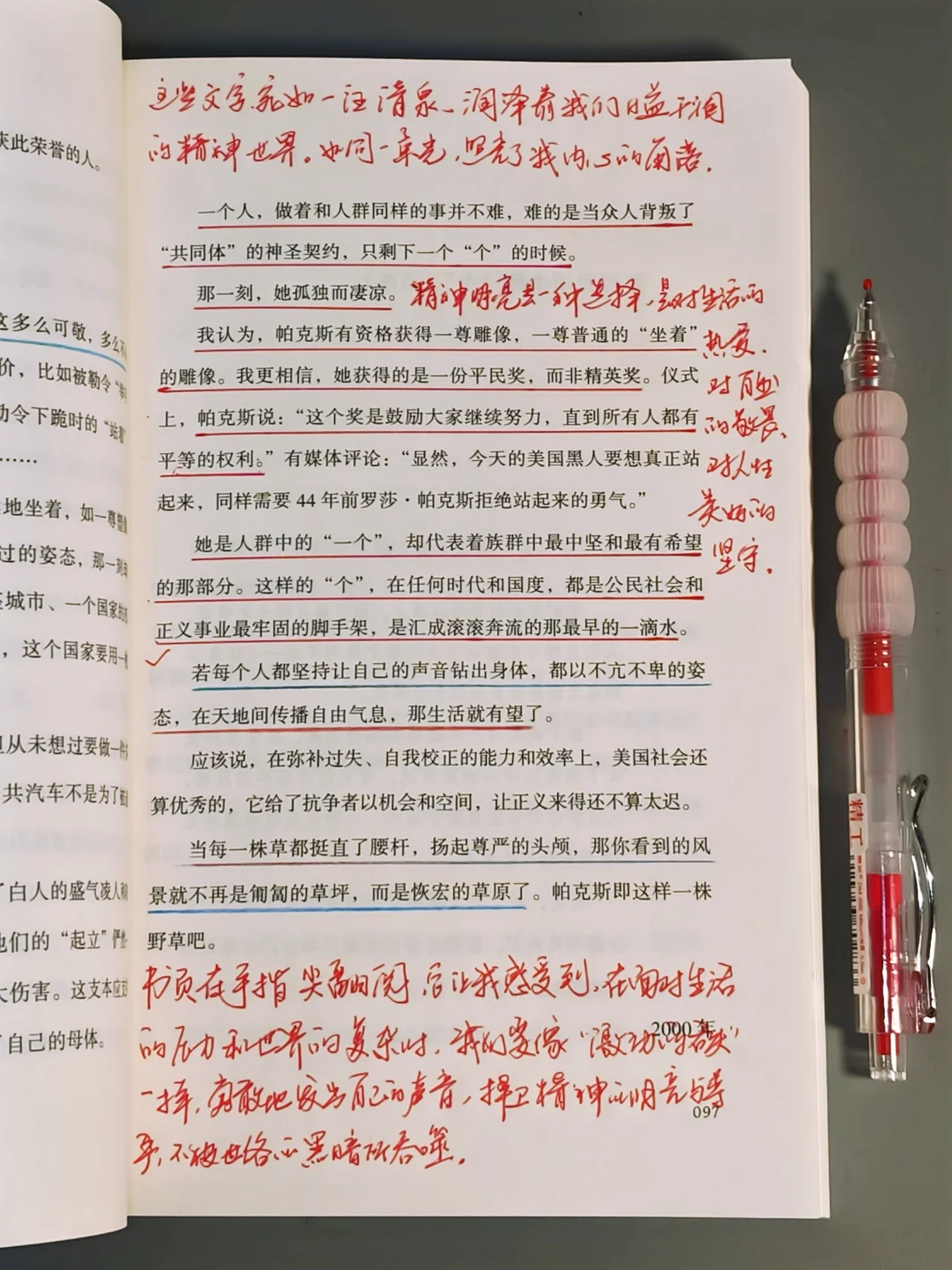 读到了近10年最爱的一本书，没有之一！