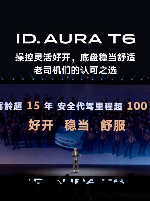 一汽-大众全新纯电中型SUV——ID. AURA T6于9月20日正式上市，起售价12.99万元，直接把4.8米级合资纯电SUV拉进13万以内价格带。  一、上市价格与版本矩阵- 四款配置：540 P