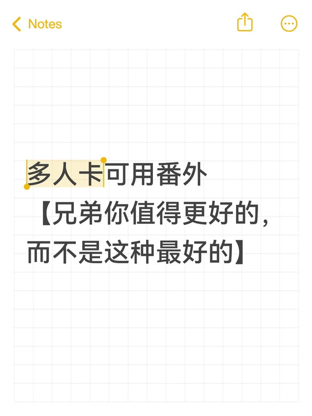 番外【你值得更好的，而不是这种最好的】