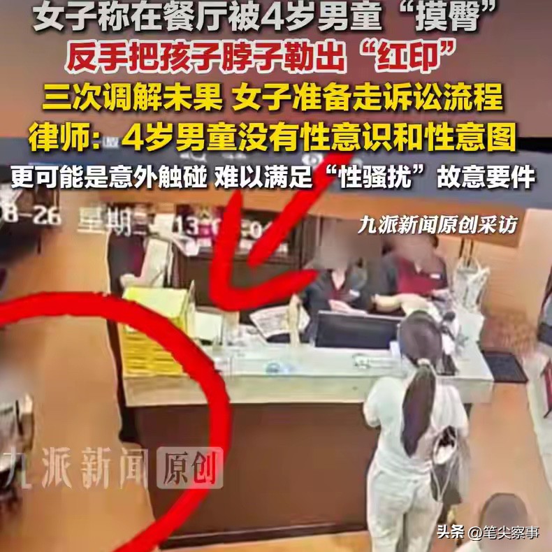 吵翻全网！长沙4岁男孩无意碰人
揪衣领、要道歉、账号被限制！

长沙这桩餐厅的事，本来就是生活里一件小小的磕碰，结果闹到全网围观，连伊能静都站出来发表看法。

8月26号，一家餐馆里人来人往，过道挤得很。
女子小熊正在柜台结账，一个4岁小男孩拿着玩具枪跑着玩，脚下没站稳身子一晃，手无意间碰到了她的屁