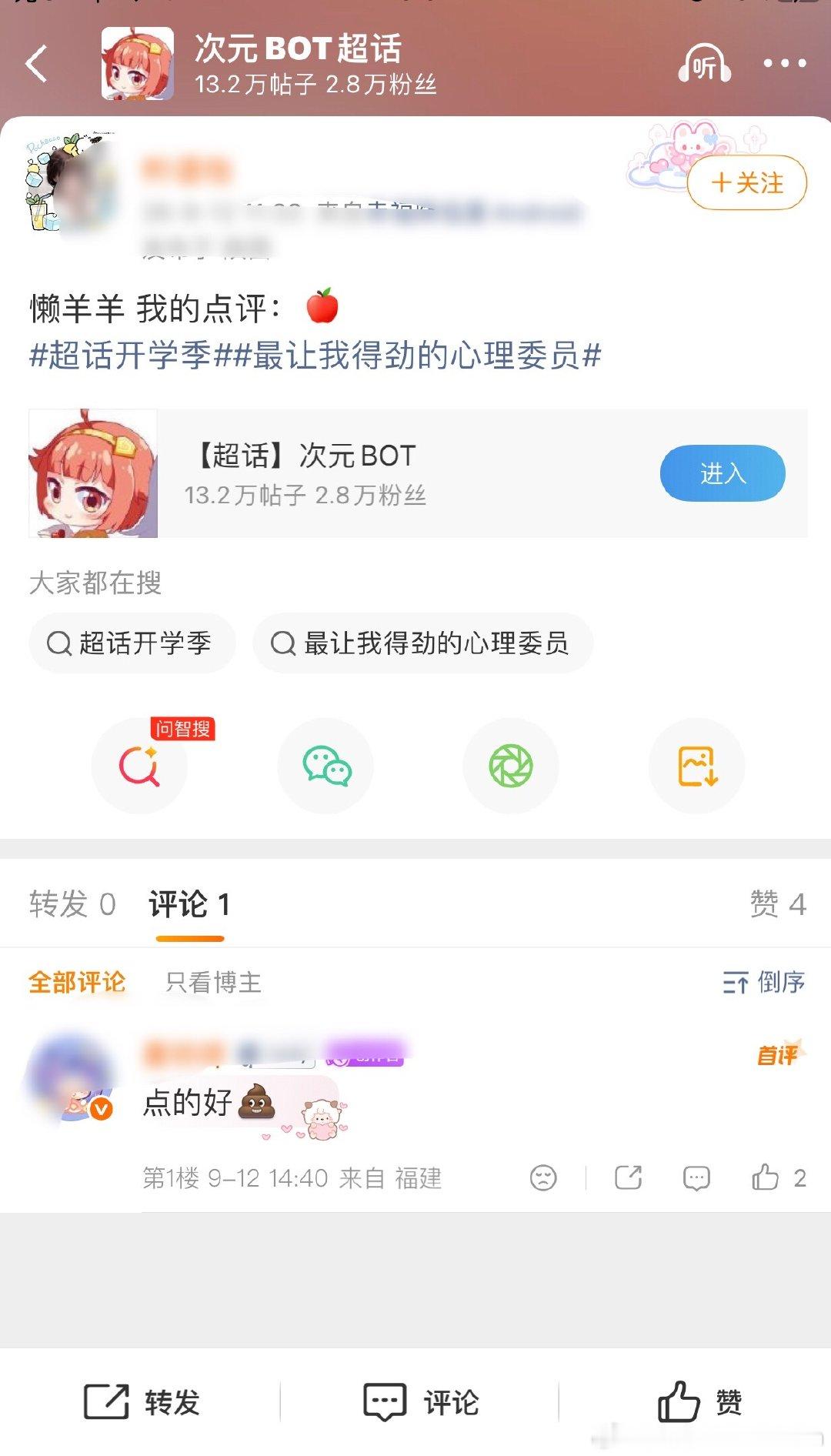 #懒羊羊辟谣澄清bot[超话]#  简直是一点脸都不要：
都故意评低分了，至少一句话别说吧，还在评论区张扬[笑cry]生怕别人当你家不存在[流鼻血]不知道在刷什么存在感[笑cry][笑cry][笑cry] ​
