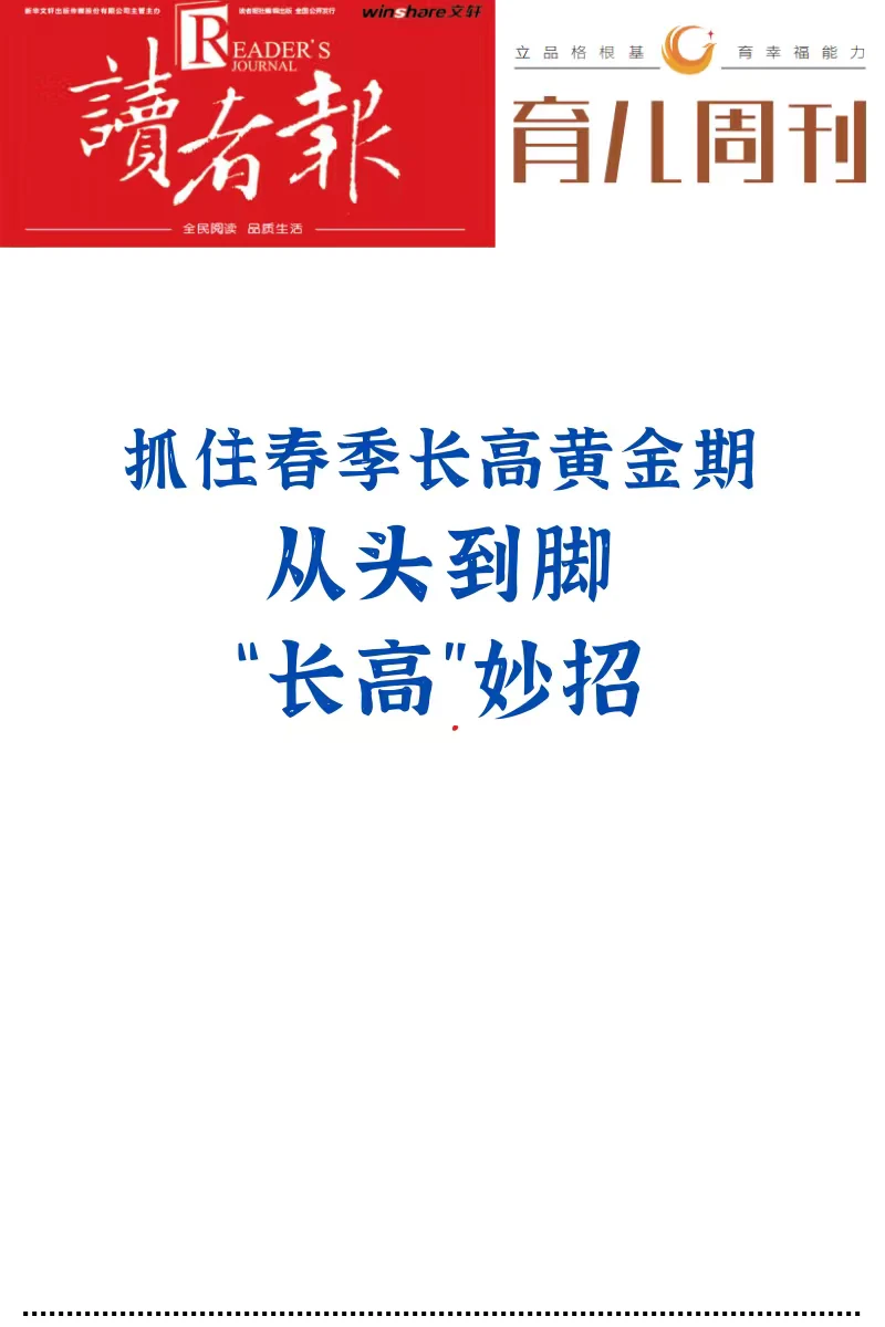 帮助宝宝长高的推拿