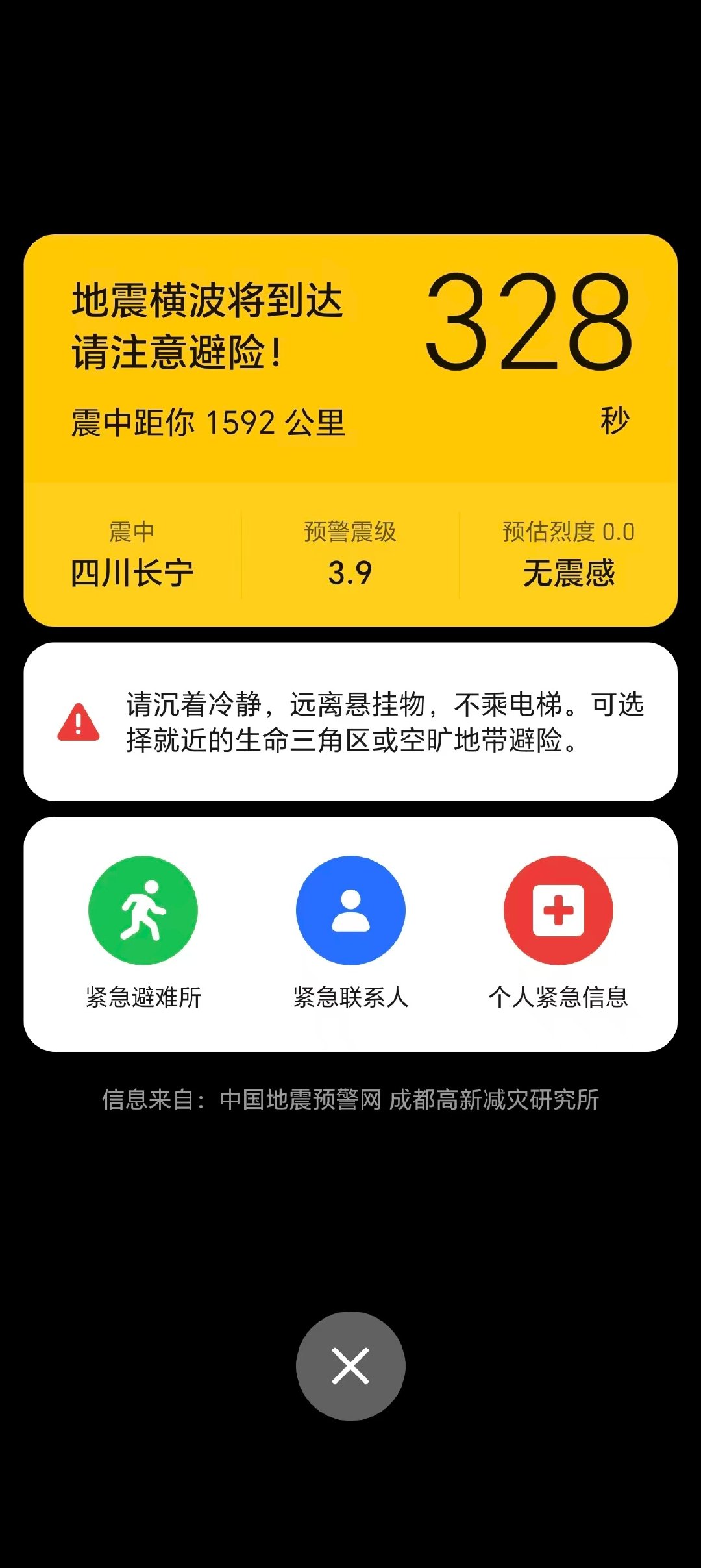 #地震预警 吓晕#有朋友距离震中上千公里也收到了预警，我觉得是不是有点狼来了的味道，这么远的距离，就算地震波传过来，能量也早已经微乎其微了

我想问下库克iPhone 什么时候能有这个功能[doge] ​