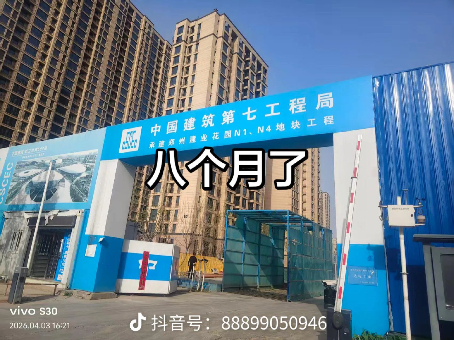 #央企中建七局拖欠农民工工资#
不给工资九成九是项目方没给钱 ，要不说现在工程难做 ，都在骂施工方项目方妥妥的隐身了，很多垫资项目是甲方微约，不付工程款，施工单位也没钱给工人，但是不管多难不能拖欠农民工资哈 ​