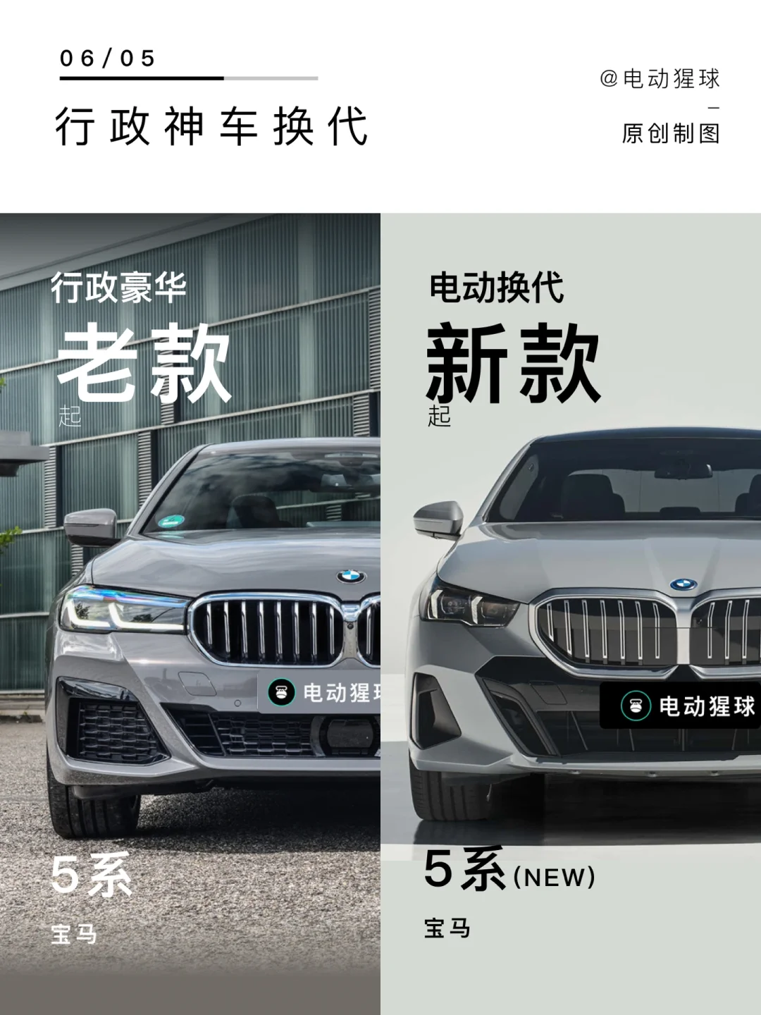 油电之争｜手握50个W，行政家轿怎么选？