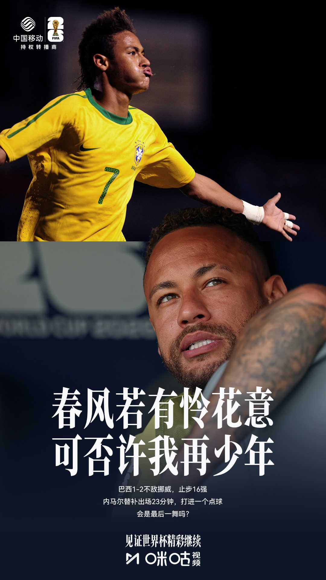 𝗙𝗜𝗙𝗔 𝗪𝗢𝗥𝗟𝗗 𝗖𝗨𝗣 𝟮𝟬𝟮𝟲...