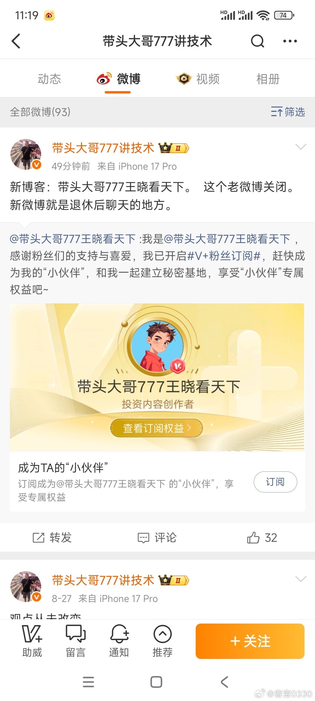 全网第一人[加油][加油][加油]昨天已成功预言[666][666][666]​