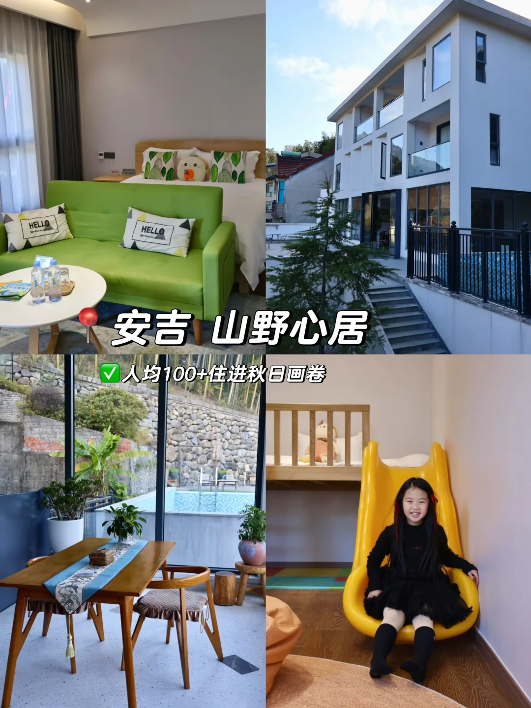 住进秋日画卷里🍁人均100+带娃躺看山野秋色