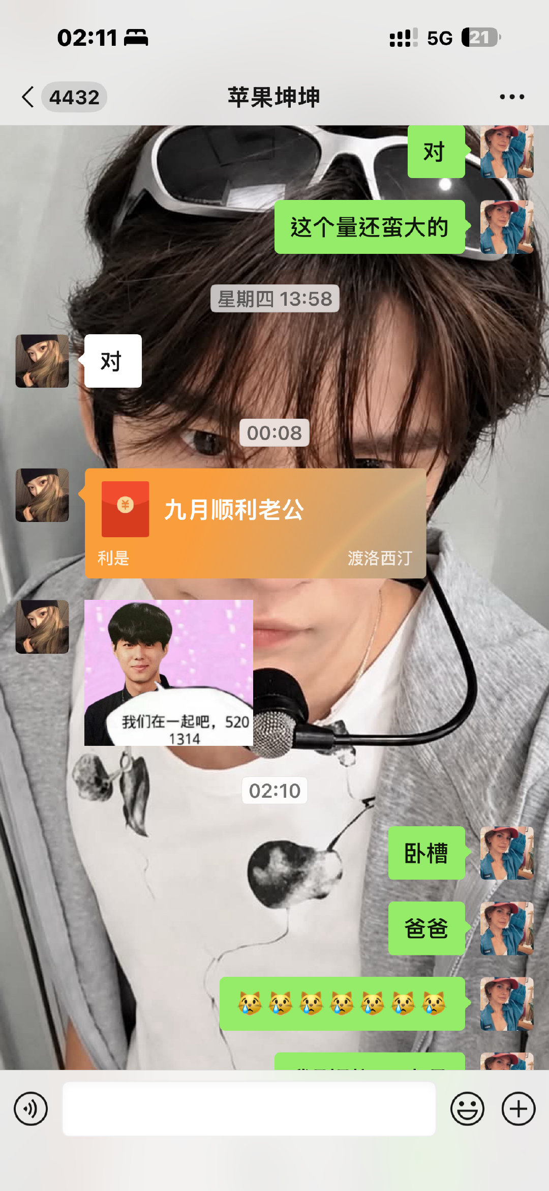 不用再放what is love了我的love来了我好爱她[淚][淚][淚][淚]​