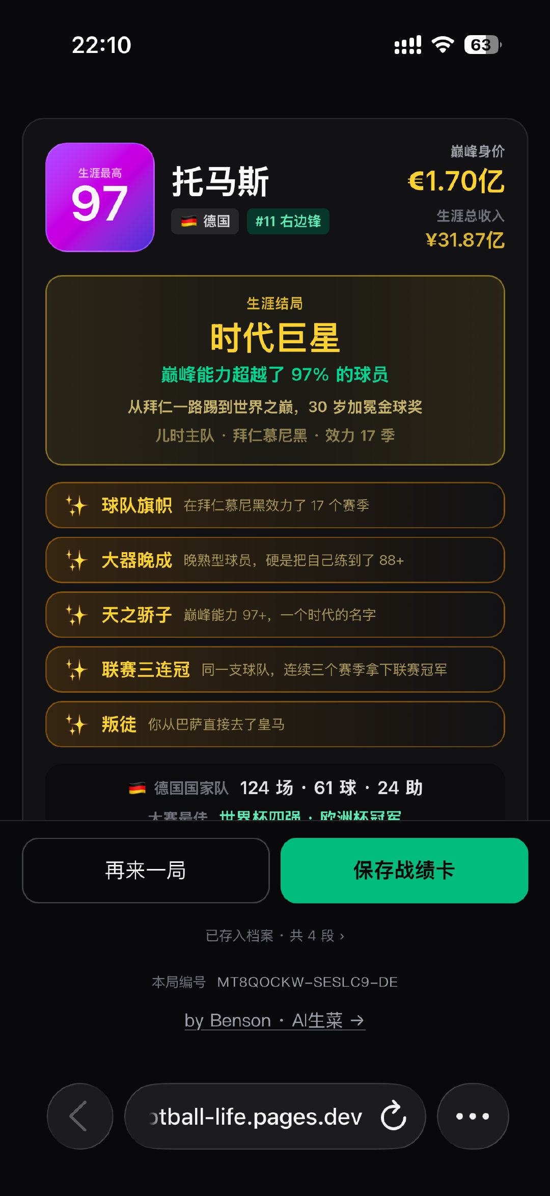 哎呀呀 ​