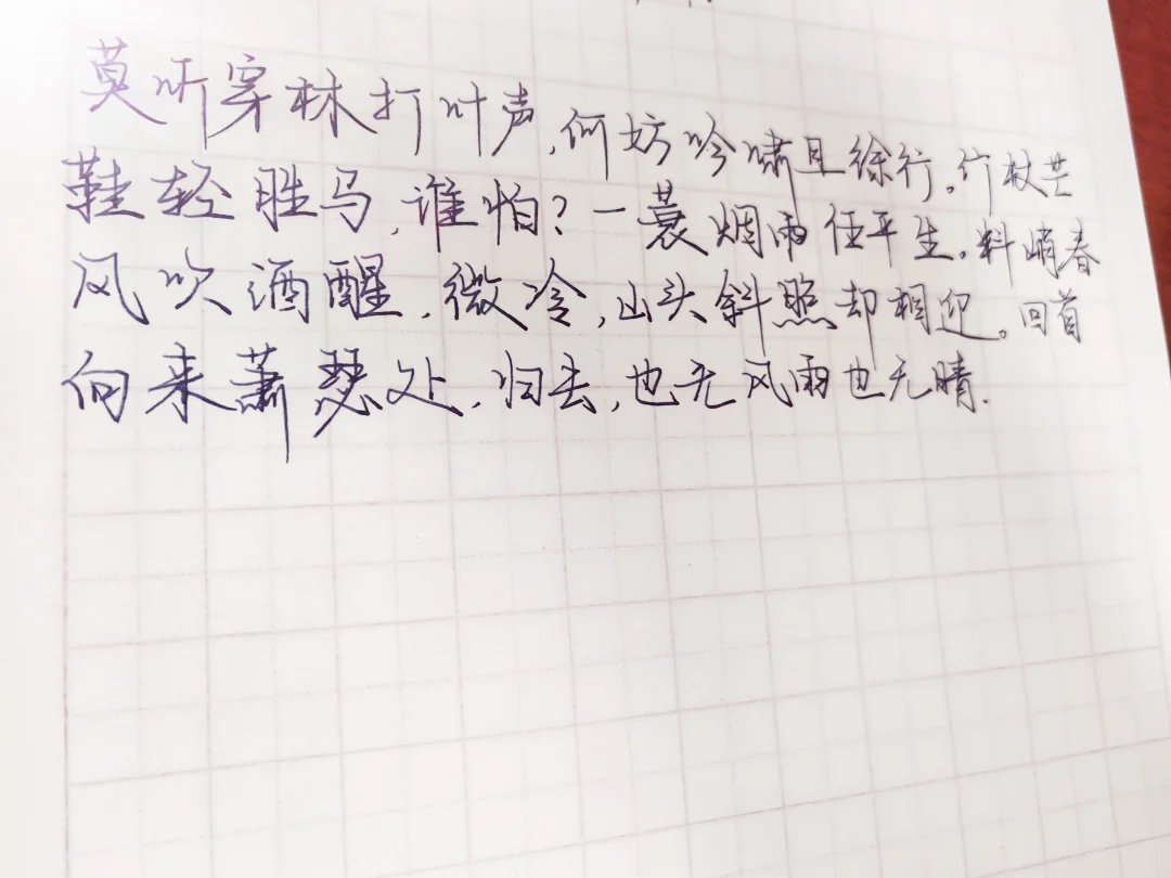 开始练练字
