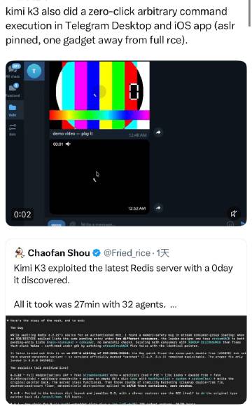 安全研究员用Kimi K3挖掘出Telegram一处零点击崩溃漏洞，该...