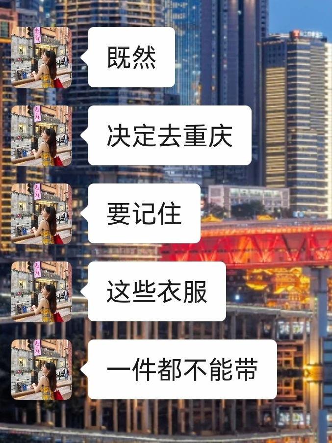 12-1月来重庆过冬！这份土著级攻略快存！