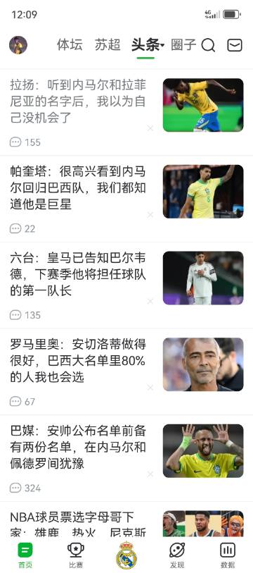 内马尔入选世界杯<br />阿森纳很可能夺冠<br />文班亚马超远三...