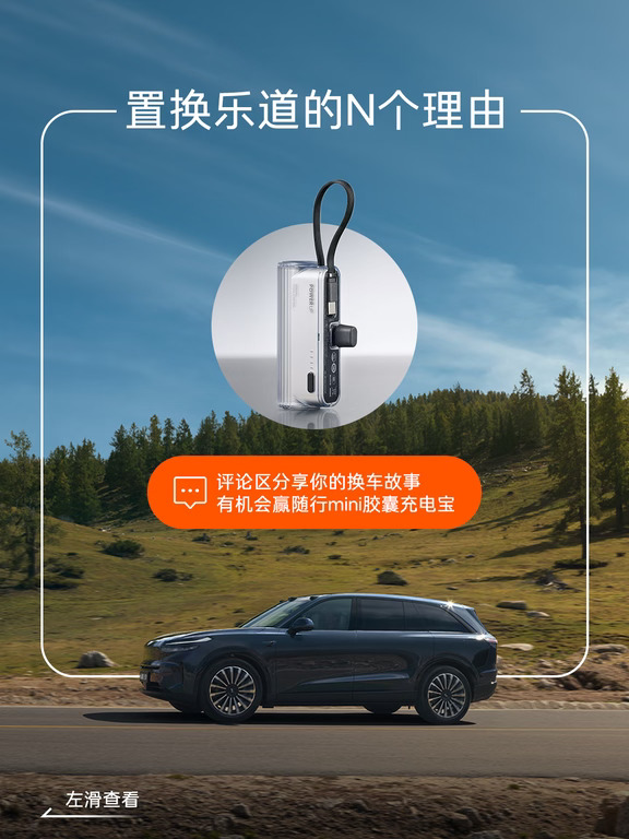 每一次换车，都是生活的变迁