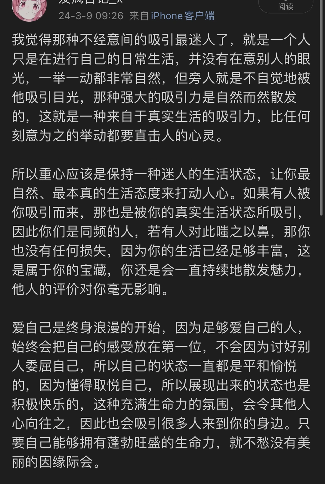 不经意间的吸引最迷人