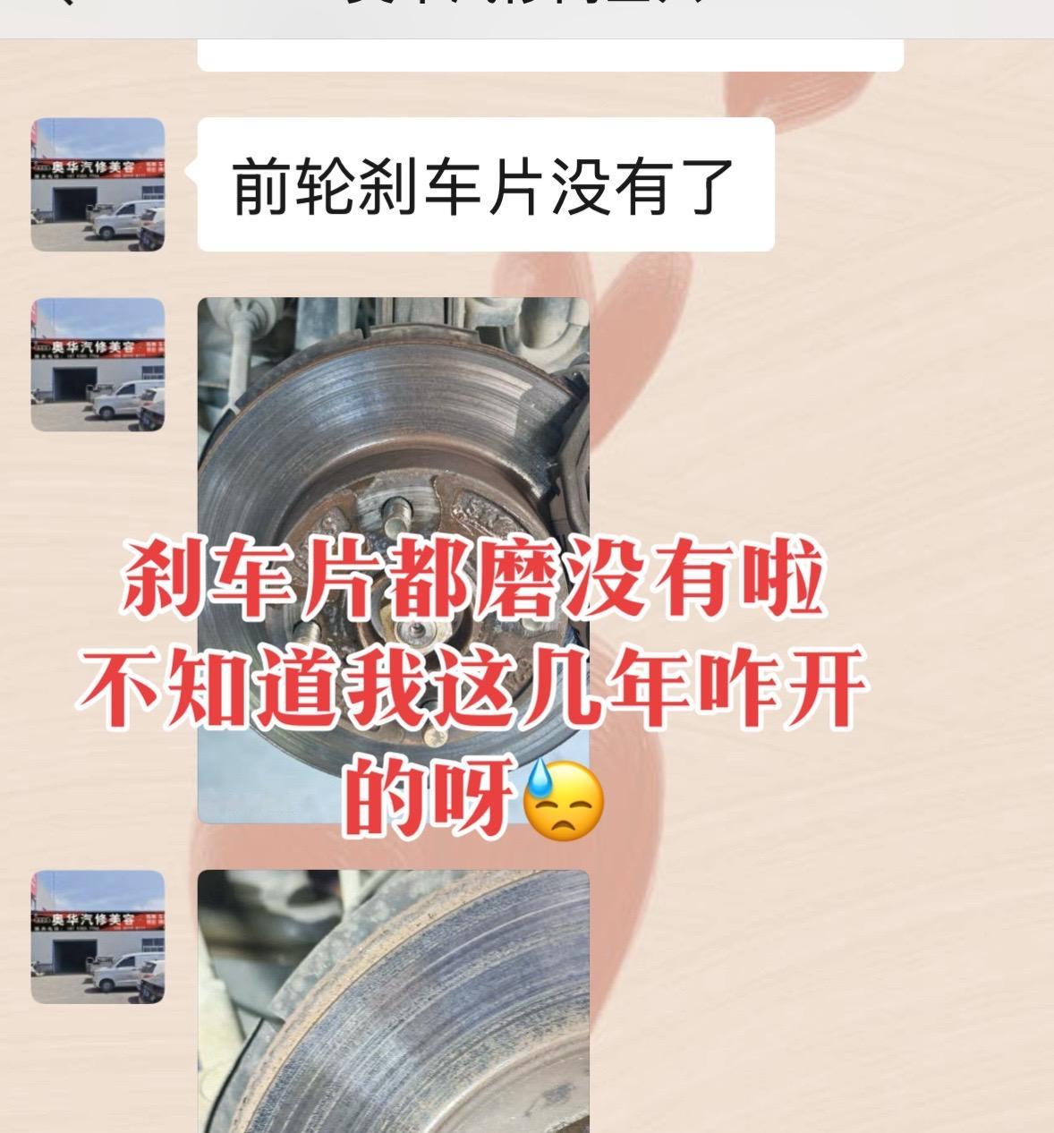 啥时候的事啊🫣换个刹车片