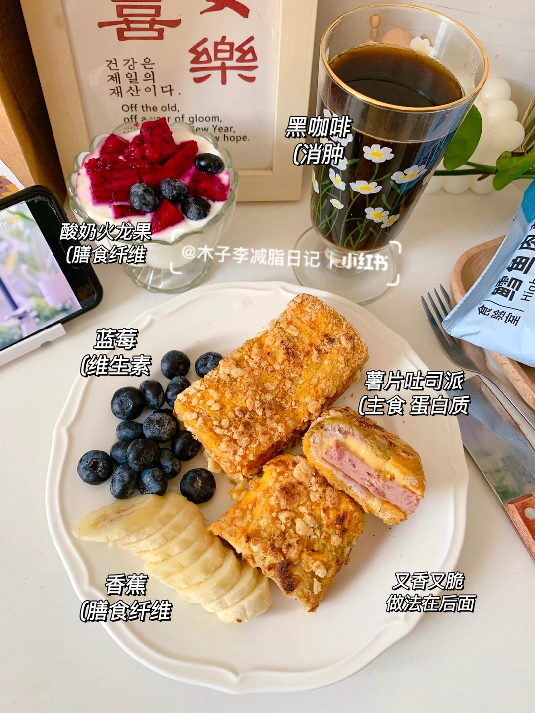 一定要瘦到85|我可能走的慢 但我不会后退！