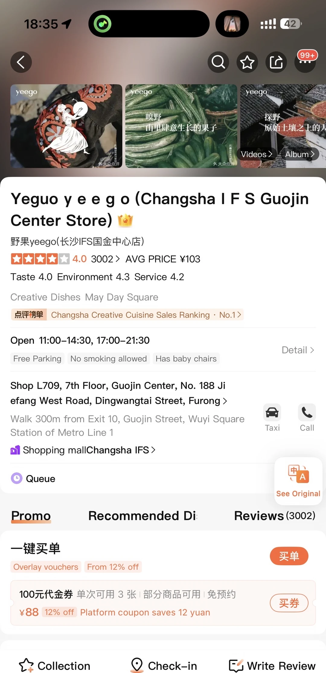 确定是长沙IFS数一数二好吃的！！！！